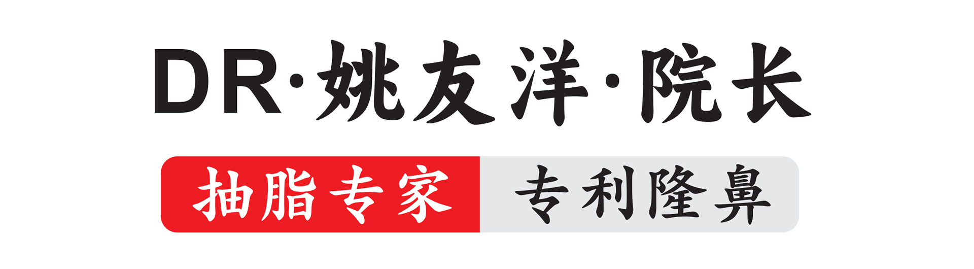 上海星奕医疗整形美容医院